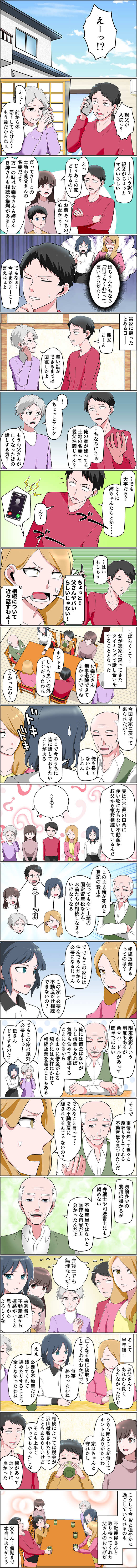 漫画